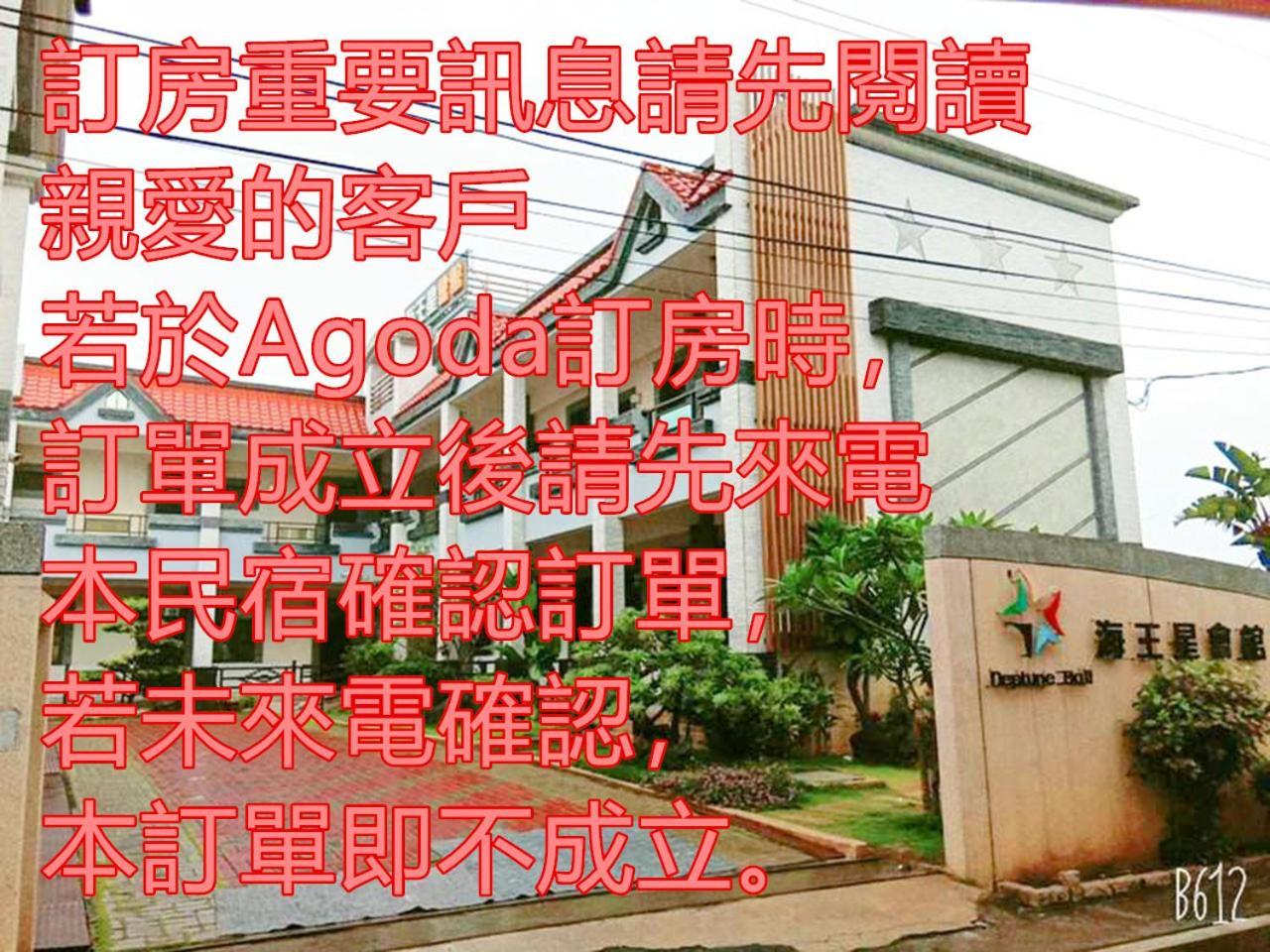 Donggang Neptune Hall Exterior photo